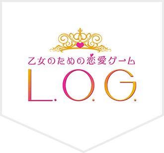 乙女のための恋愛ゲーム L.O.G.